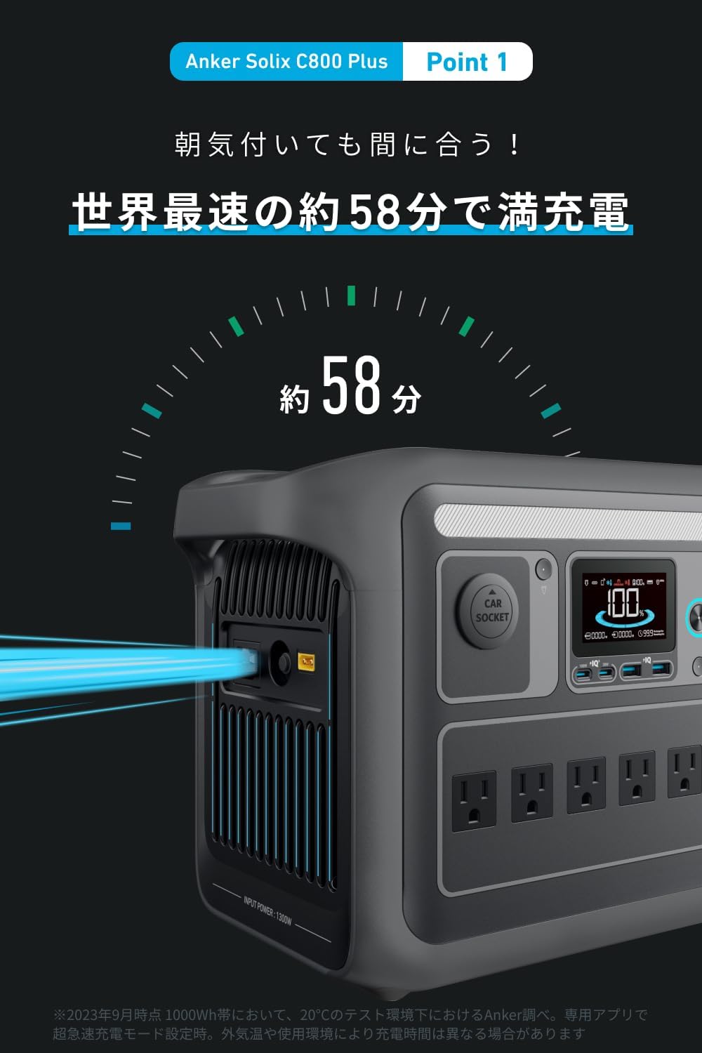 Anker_Solix C800 Plus Portable Power Station_商品説明画像_04